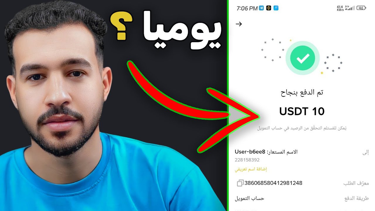 والله العظيم امامكم | بالاثبات 10$ | الربح من الانترنت 2025 | مع الاثبات