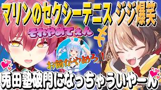 3位決定戦の白熱試合なのに掛け声がセクシーすぎるマリン船長に爆笑するジジと危険を感じるぺこら【兎田ぺこら/宝鐘マリン/ジジ・ムリン/ホロライブ切り抜き】