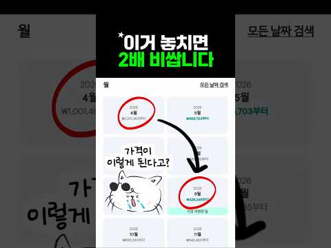 항공권 구매 시 알아두어야 할 팁: 최저가로 여행하기