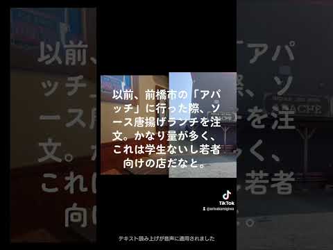 日本文化学科 アパッチでソース唐揚げランチ