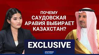 Уран, медь и инвестиции: о чем договорились Казахстан и Саудовская Аравия