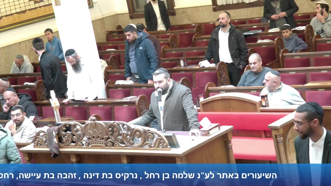 הרב אייל עמרמי - יב' ניסן תשפ"ו [30.03.26]