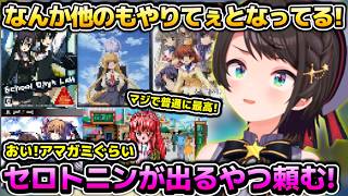 空前のギャルゲブーム！アマガミの綾辻さん√をクリアしてスバ友にそういうのもっとちょうだいするスバルちゃん【ホロライブ切り抜き動画】