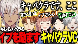 ガチ炊きメンヘライブラヒムを励ますキャバクラVCアッキーナ、カゲツ、ひまちゃん、きたみん【にじさんじ切り抜き/イブラヒム/三枝明那/本間ひまわり/叢雲カゲツ/北見遊征/#マリカにじさんじ杯】