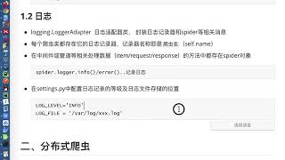 python爬虫教程10天学习python课程48小时完整版days9-10