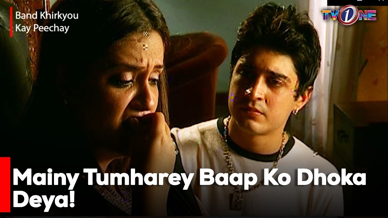 Mainy Tumharey Baap Ko Dhoka Deya! | Danish Taimoor | Sanam Baloch | Saba Hamid |