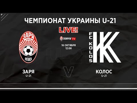 Live! U-21 Zorya - Kolos