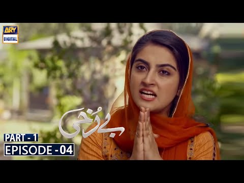 Berukhi Episode 4 | Teaser | promo | ARY Digital Drama | Berukhi Episode 5 promo teaser