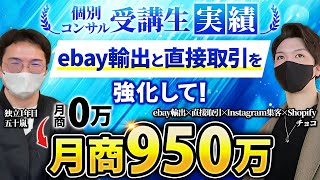 五十嵐さんの対談