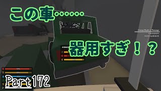 【Unturned実況】Part172 ガードレールの上で停車