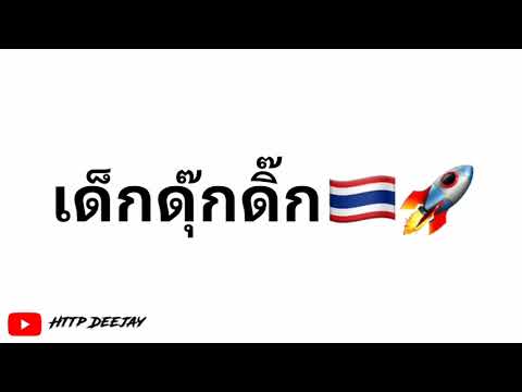 Anak Nonstop Remix | Thai Remix | VaiLerng🇹🇭🔥