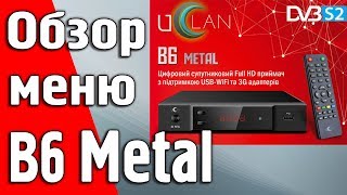 uClan B6 Metal - відео 1