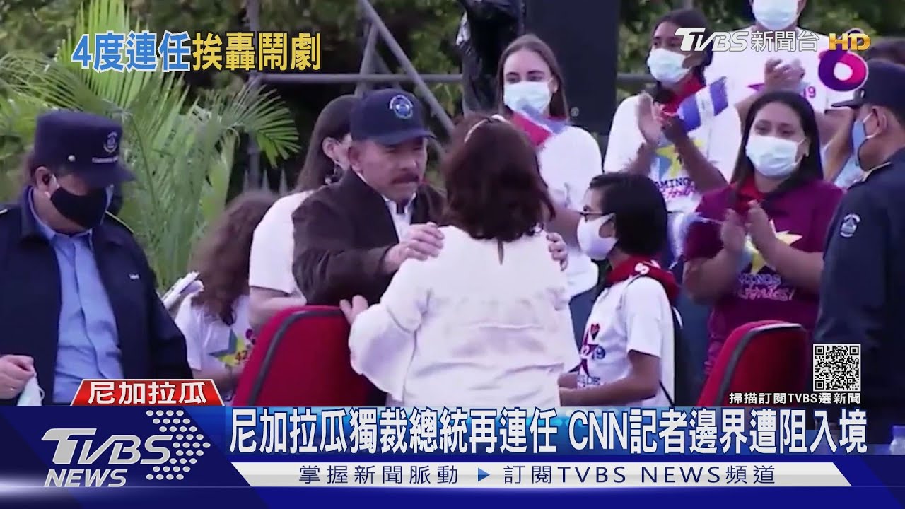尼加拉瓜獨裁總統再連任 CNN記者邊界遭阻入境