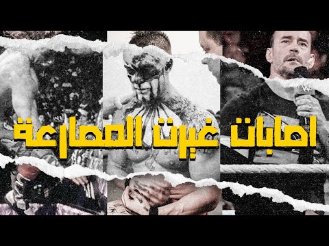 اصابات قلبت كل حاجه وغيرت الخطط فى ال wwe 