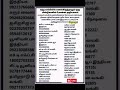Bank Balance All Bank Balance Check Vlog Suganspot Shorts Trending Tips