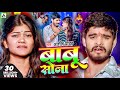 Video आशीष यादव का दर्दभरा विडिओ Babu Sona Aashish Yadav