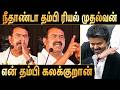 தம்பி நானும் சட்டசபைக்கு வரேன் இடைத்