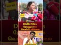 DMK Files தேர்தலுக்காக வெளியிடவில்லை Shorts Kushbo