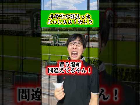 写真の顔すごいことなってるしwwwww#あるある #小学生