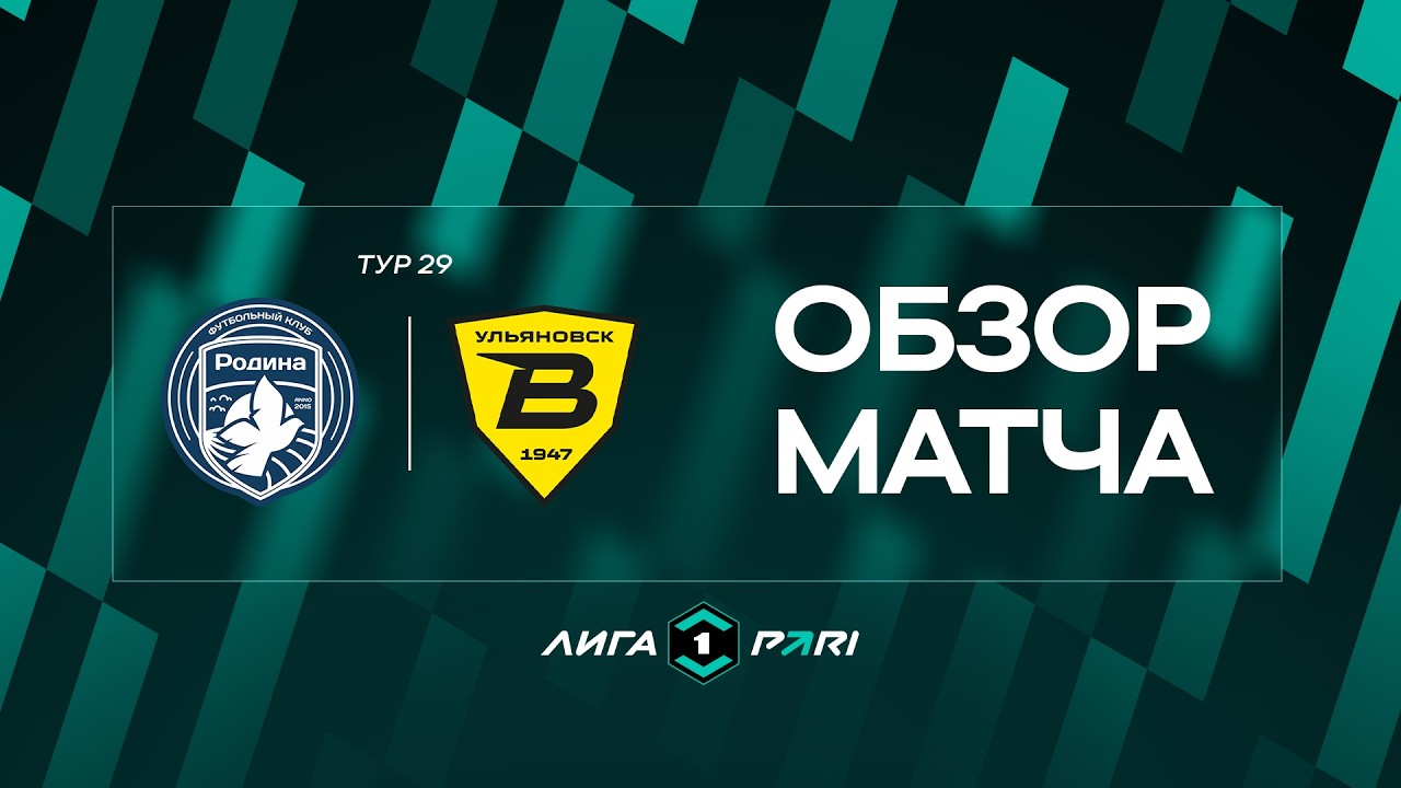 Rodina Moscow vs Volga Ulyanovsk Highlights