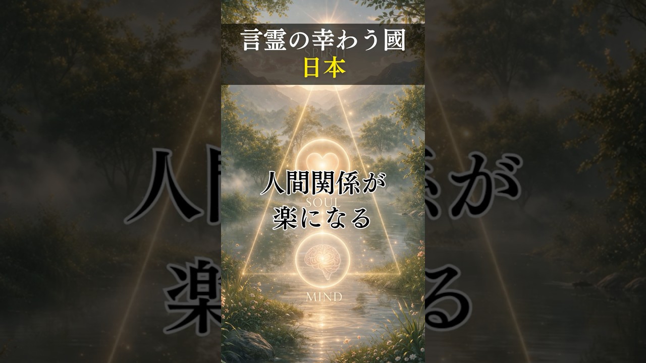 【人間関係が楽になる】