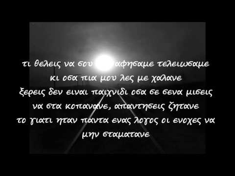 Μαύρη φάρα - Σημείο πλεύσης (με στιχους)