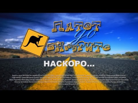 PATOT DO KENGURITE - Official Trailer 2012 | HD