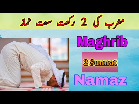 How to pray Maghrib 2 rakat Sunnat namaz//learn basic islam
