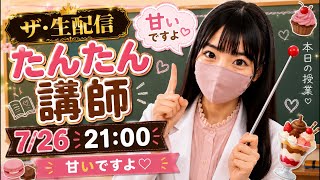 Download lagu 07.26.21:00開演 mp3 Download lagu 07.26.21:00開演 mp3