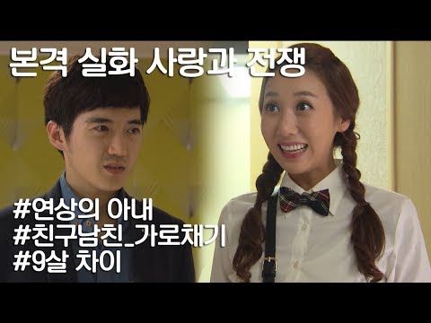 [사랑과 전쟁] 믿었던 언니한테 남친 소개했다 빼앗긴 사연