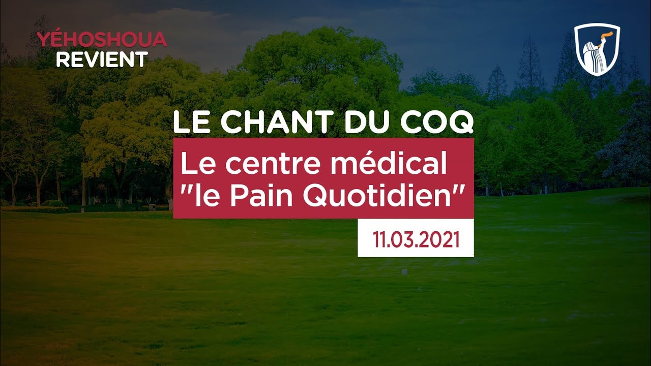 Thumbnail of video: Le centre médical "le Pain Quotidien"