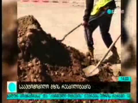 ქუთაისი–ბენარას საავტომობილო გზის 4,5კმ–იანი მონაკვეთის რეაბილიტაცია 