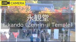 永観堂（禅林寺）