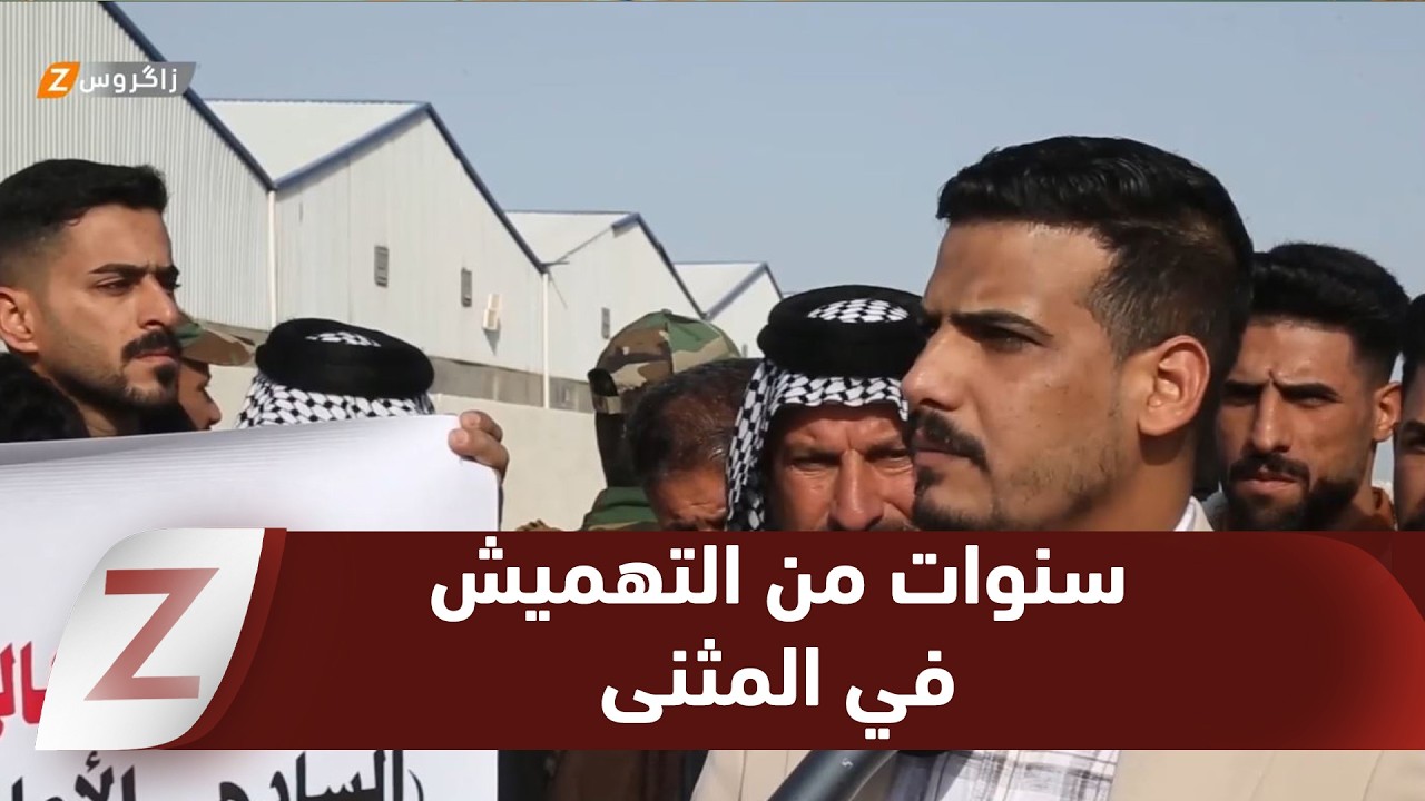فيديو | بين عطش الإسالة وعزلة الاتصالات.. سكان منطقة الهيمة بالمثنى يطالبون بإنهاء سنوات التهميش