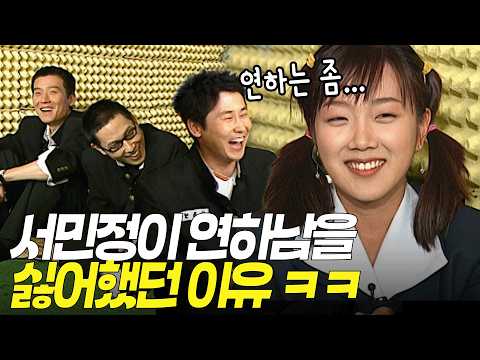 동생과는 사귀고 싶지 않았던 서민정 ㅋㅋㅋ | KBS 방송 030501