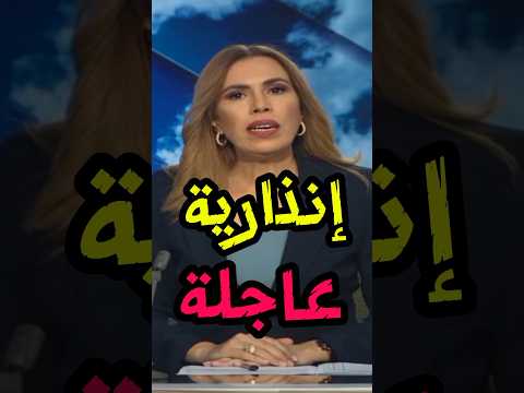 🔴 ☀️ نشرة إنذارية موجة شديدة الحرارة 47 درجة من الخميس إلى السبت بالمغرب بحول الله