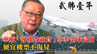 Re: [問卦] 開放機組人員0+7是甚麼神操作?