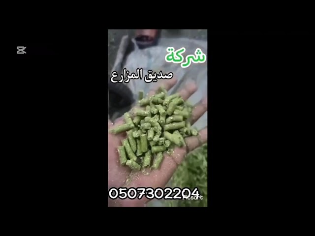 مكبس أعلاف فيتنامي S-200B – إنتاج 500 إلى 600 كجم/ساعة | كهرباء 380V ومحرك 10 حصان