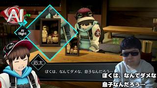 恐るべき息子たち【AI: ソムニウム ファイル】#58