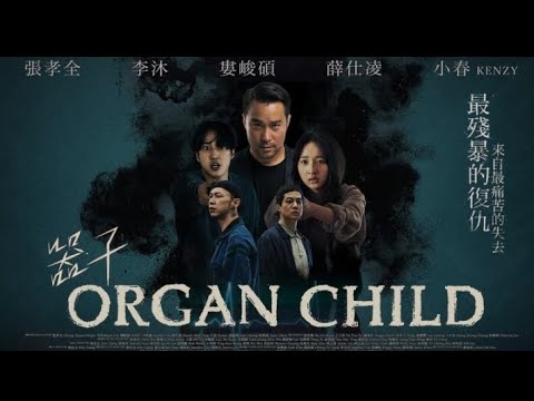 ORGAN CHILD dj mack Swahili full movies 2025 HD 