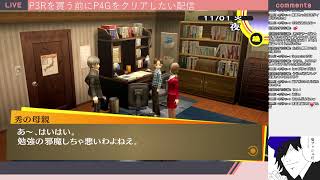 P4G配信
