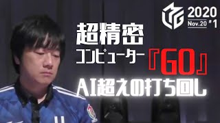 Mリーグ【切り抜き】 2020 11 20 小林剛 東4局0本場 AIもビックリ!人知を超えたロボの打ち回し!!