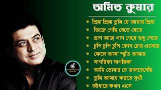 bengali adhunik songs Best Of Amit Kumar bengali s