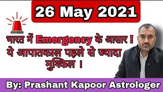 India on the verge of Emergency! Tougher to deal with!