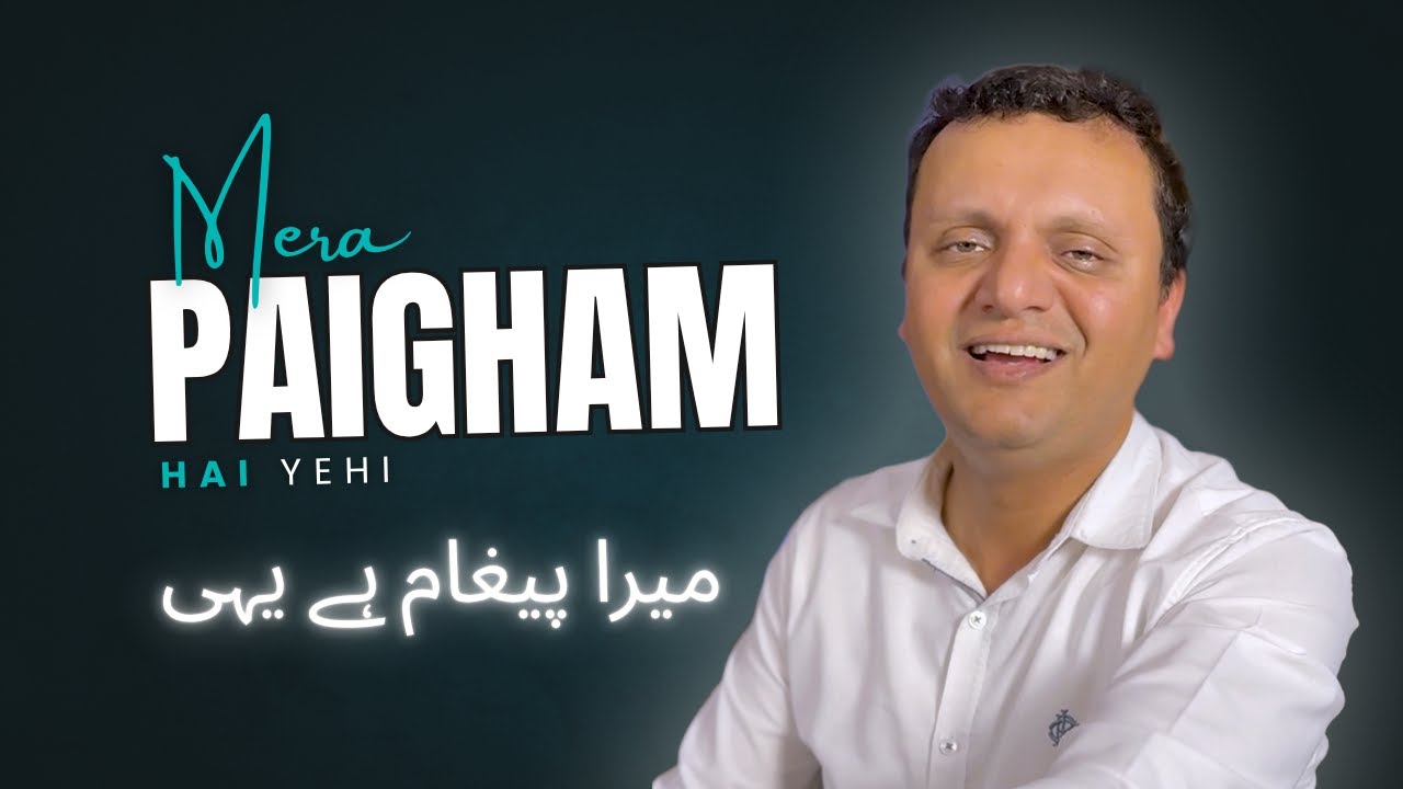 Mera Paigham Hai Yehi - Arif Bhatti | New Masihi Geet