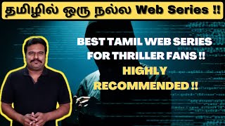 Best Tamil Thriller Web series | Fingertip Tamil Thriller Web Series Review by Filmi craft Arun