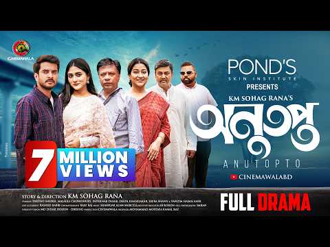 Anutopto | Full Drama | Partho Sheikh | Malaika Chowdhury | Intekhab Dinar | Deepa Khandakar | Natok