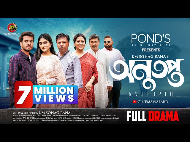 Anutopto | Full Drama | Partho Sheikh | Malaika Chowdhury | Intekhab Dinar | Deepa Khandakar | Natok