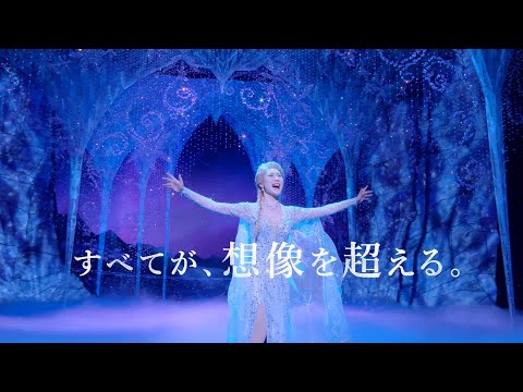 劇団四季：ディズニーミュージカル『アナと雪の女王』：2021年プロモーションVTR