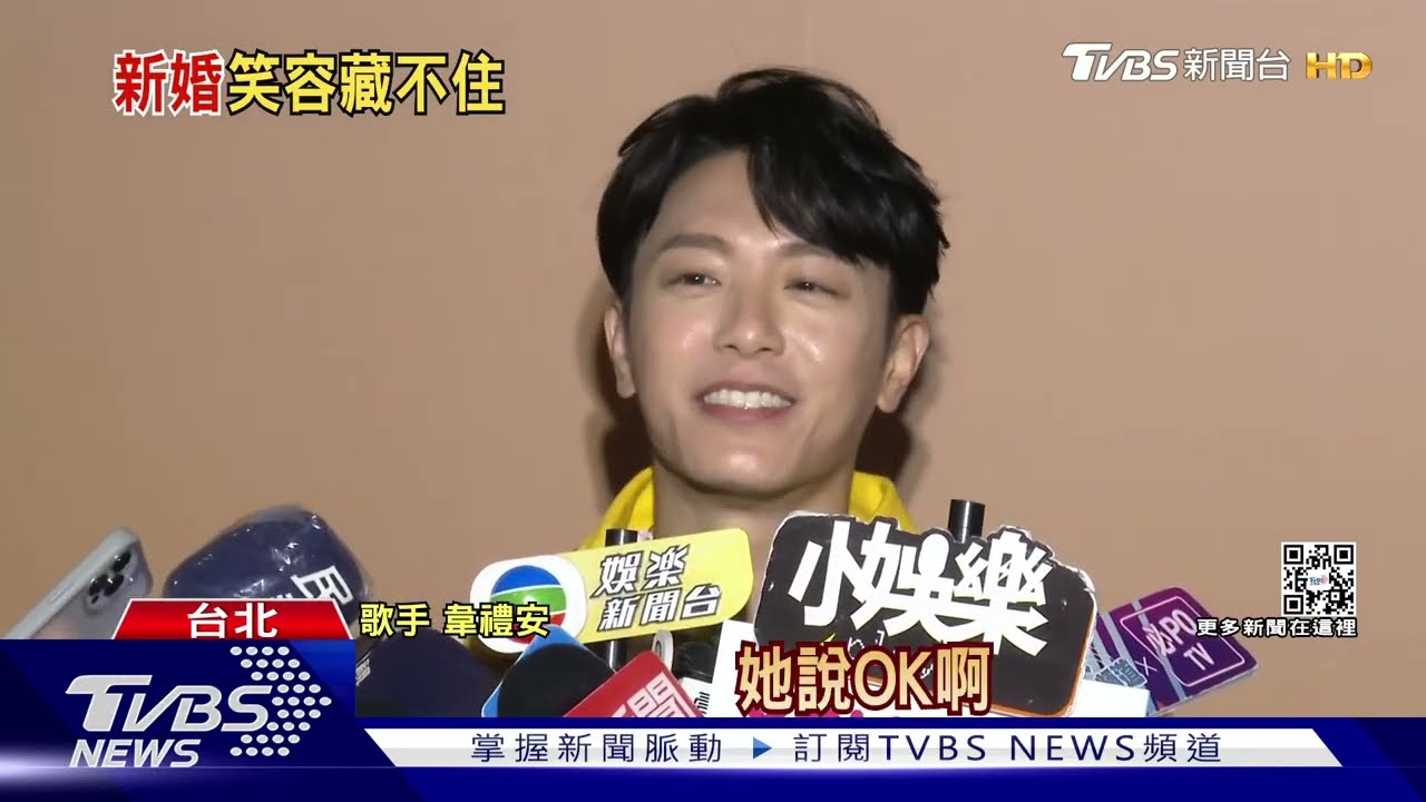 韋禮安當人夫後首面對媒體! 求婚細節曝光「不得不發生」